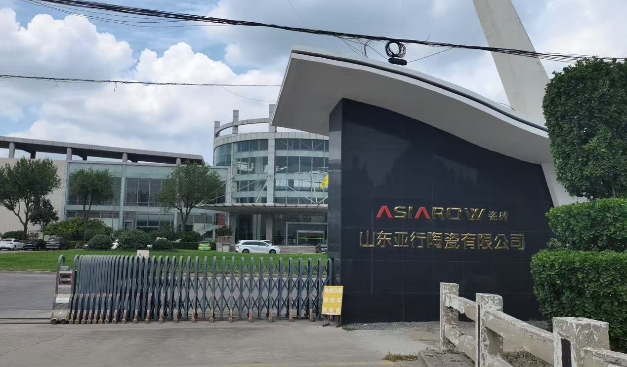 山东亚行陶瓷